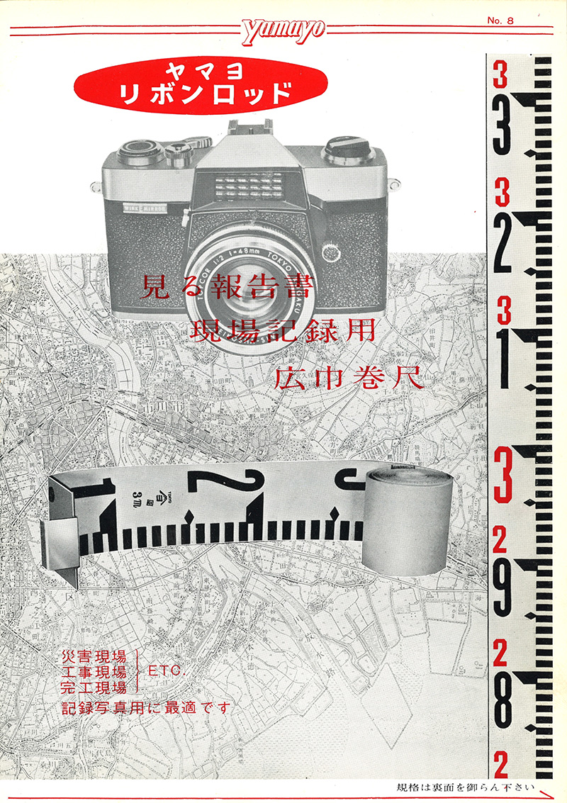 リボンロッド商標登録
