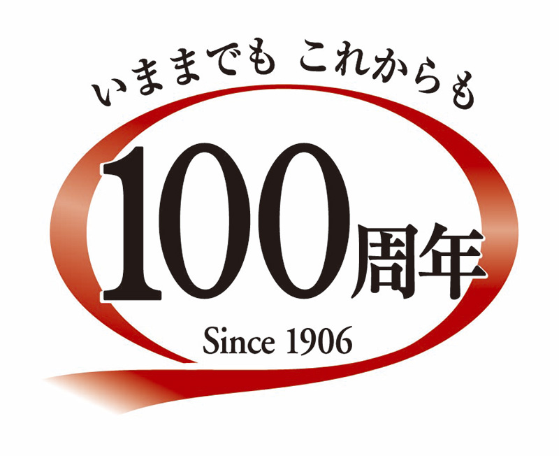 創業100周年